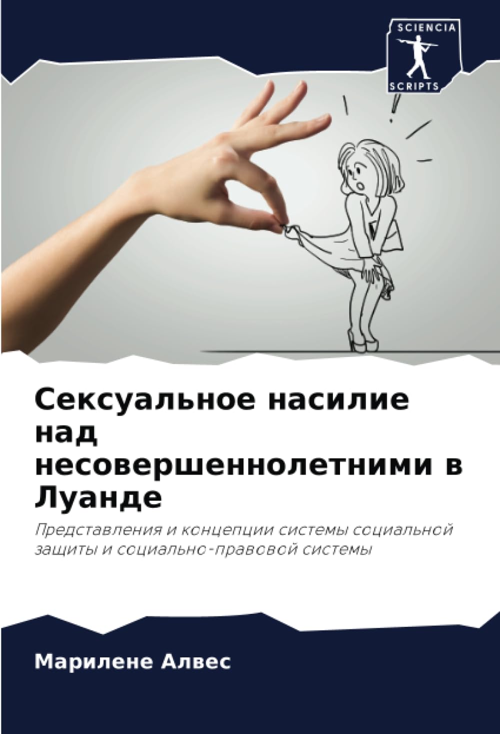 Ворониндік Костя мен Вера шын мәнінде жыныстық қатынасқа түседі.